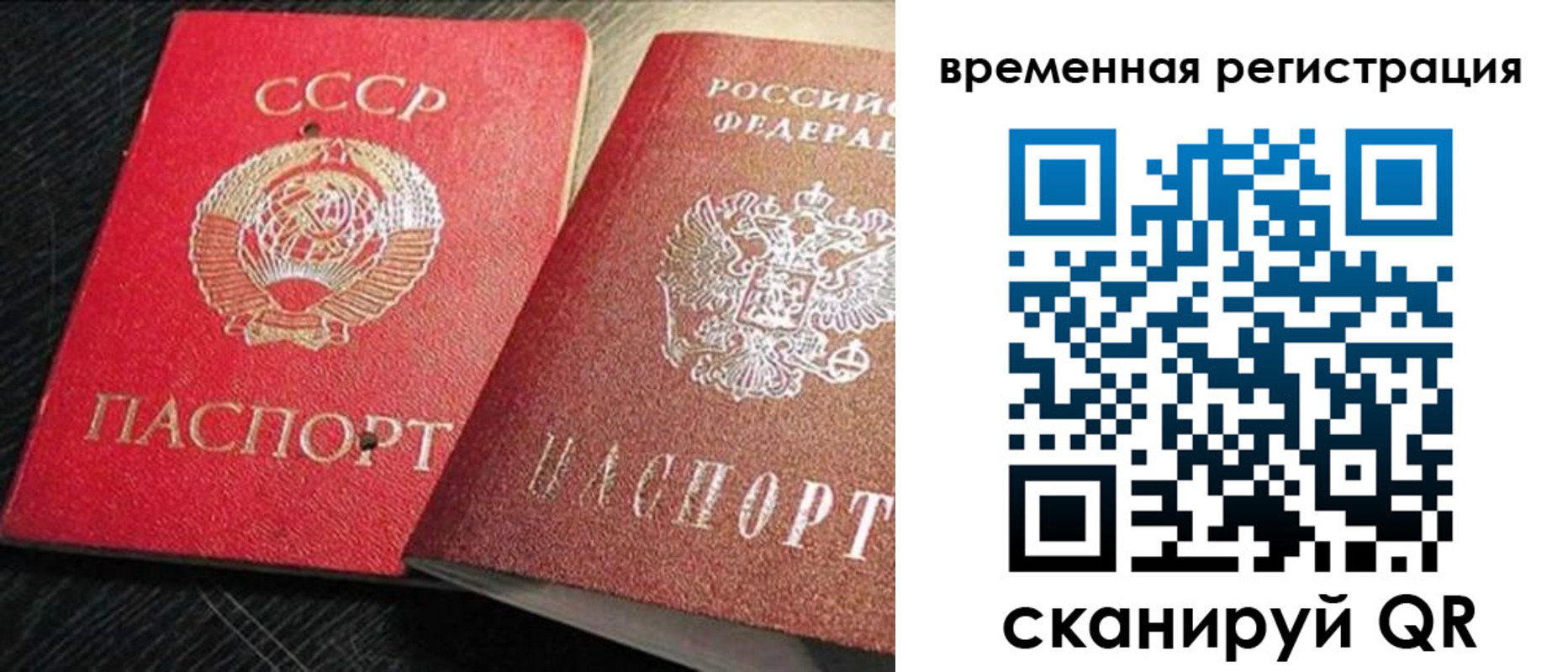 временная регистрация в квартире в Ишиме